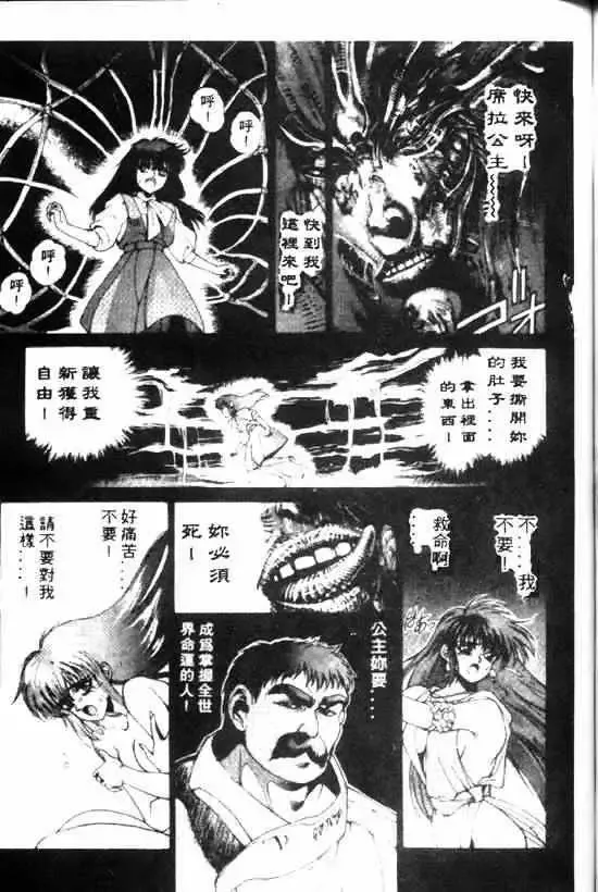 暗黑破坏神-第10卷 - 图片 105