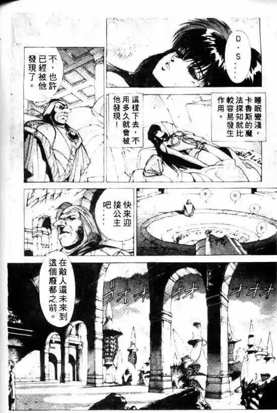 暗黑破坏神-第10卷 - 图片 108