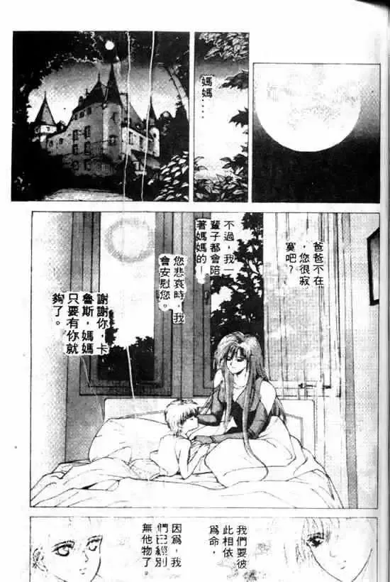 暗黑破坏神-第10卷 - 图片 109