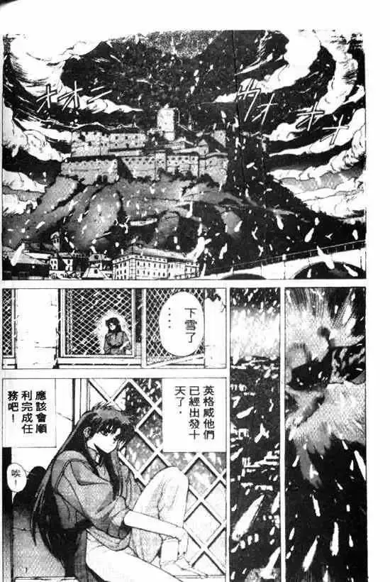 暗黑破坏神-第10卷 - 图片 110