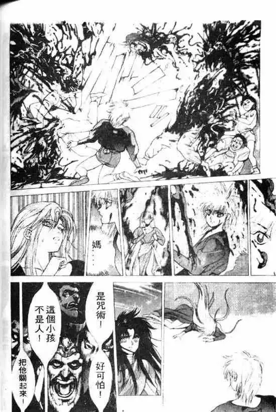 暗黑破坏神第10卷