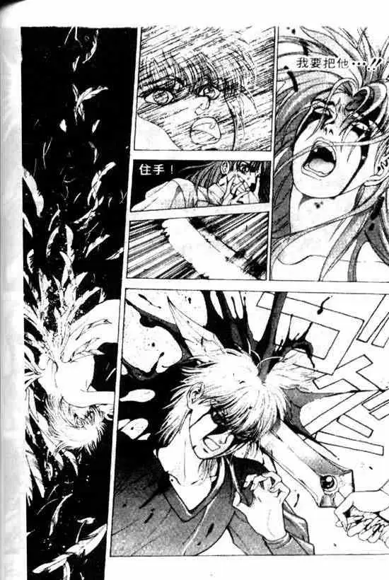 暗黑破坏神第10卷