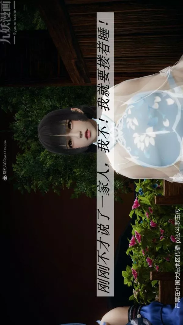 [3D]鬥羅玉傳第27章-老汉的幸福生活01話