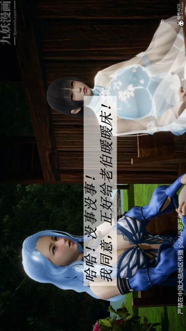 [3D]鬥羅玉傳第27章-老汉的幸福生活01話