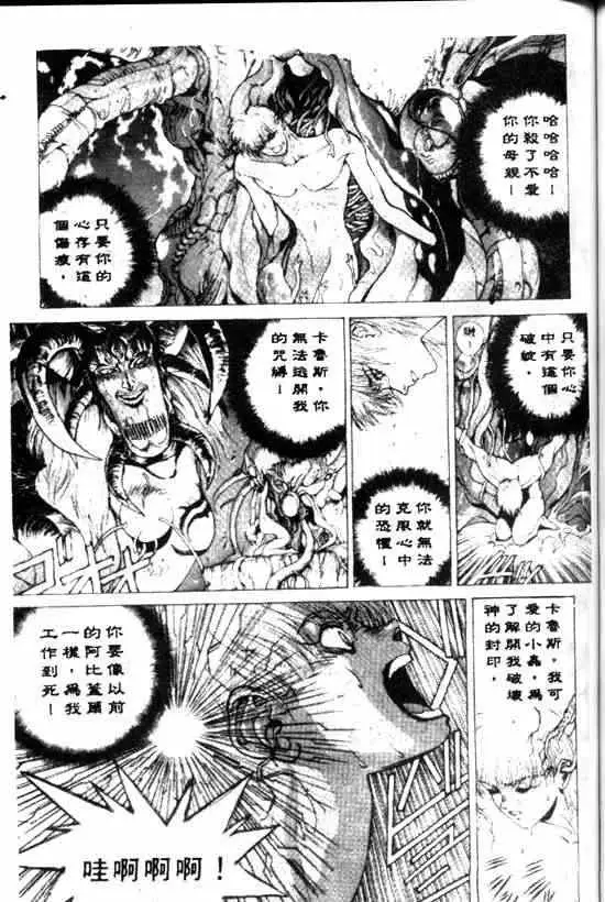 暗黑破坏神第10卷