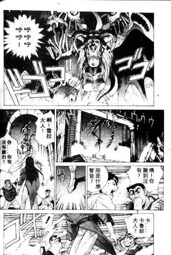 暗黑破坏神-第10卷 - 图片 122