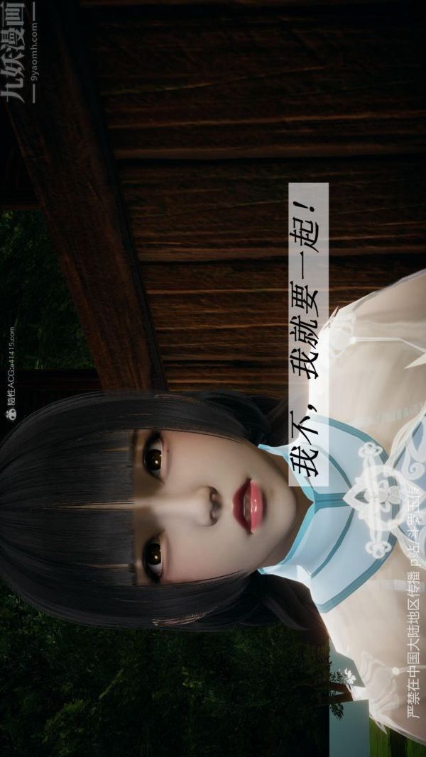 [3D]鬥羅玉傳第27章-老汉的幸福生活01話