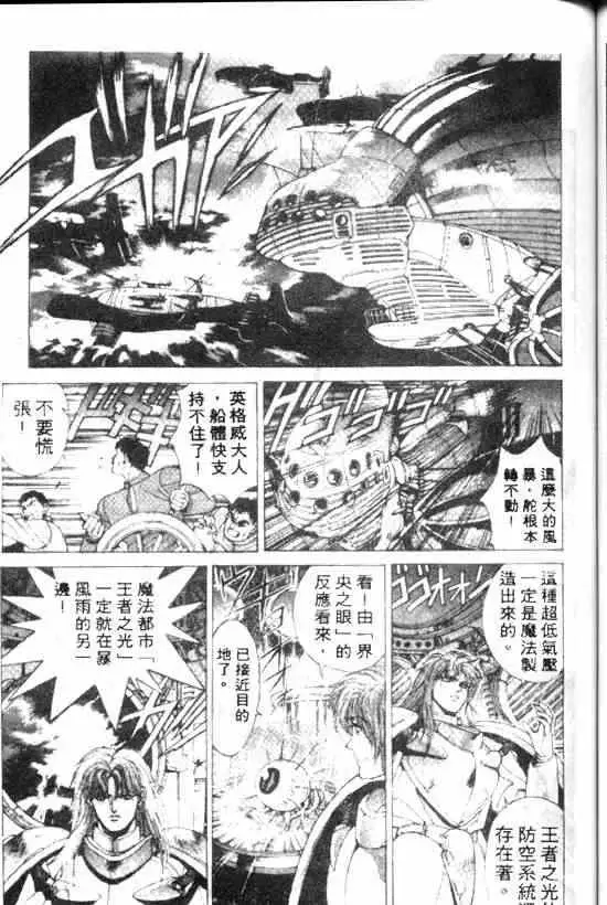 暗黑破坏神第10卷