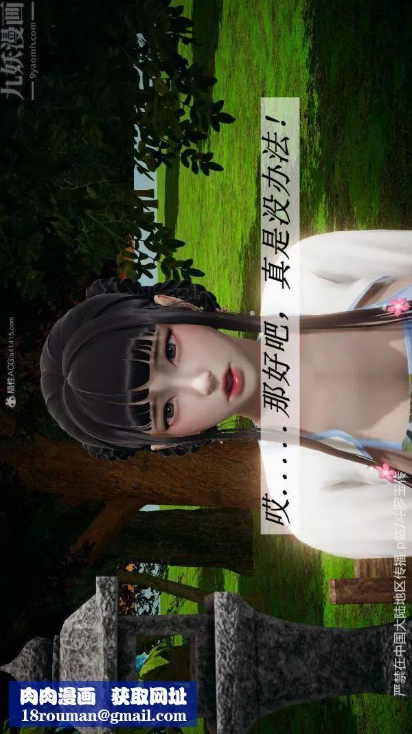 [3D]鬥羅玉傳第27章-老汉的幸福生活01話