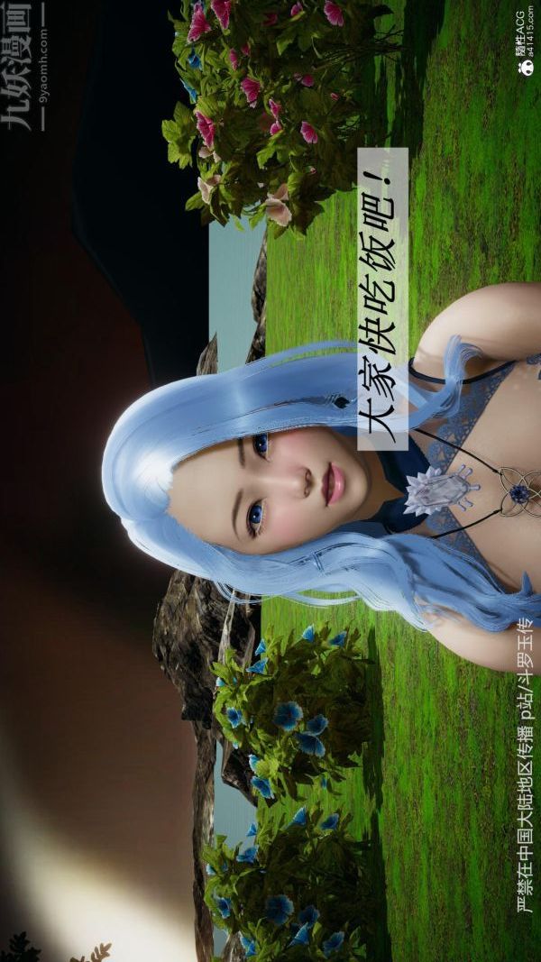 [3D]斗罗玉传第27章-老汉的幸福生活01话