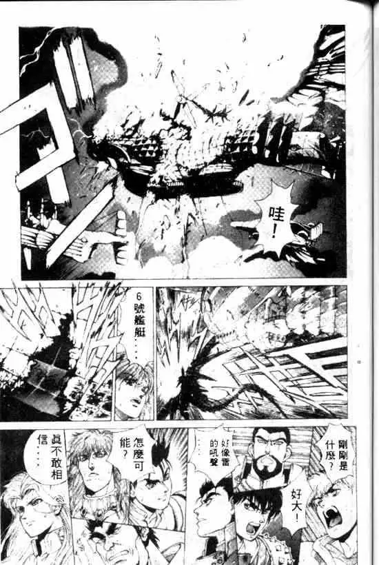 暗黑破坏神第10卷