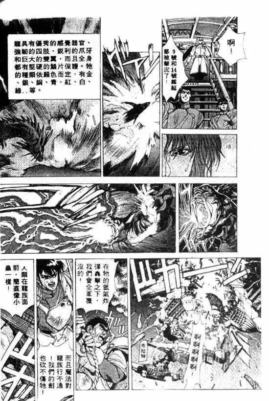 暗黑破坏神第10卷