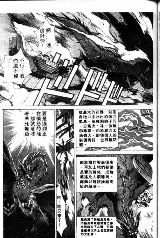 暗黑破坏神第10卷