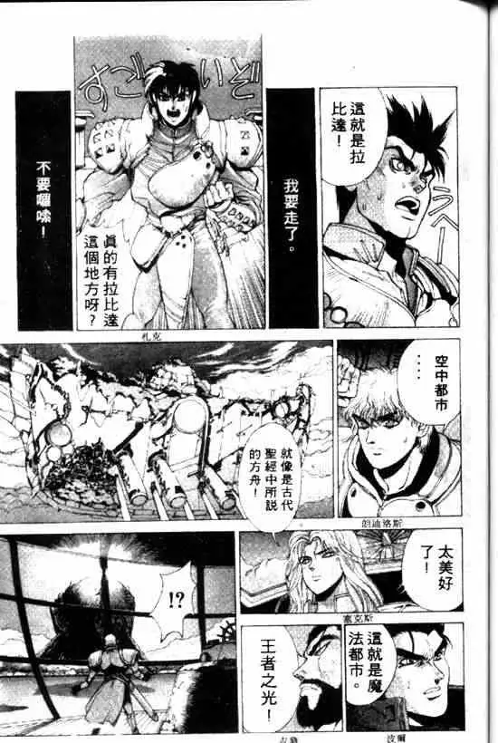 暗黑破坏神第10卷