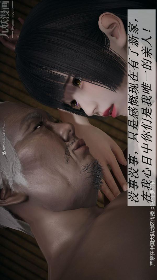 [3D]斗罗玉传第27章-老汉的幸福生活01话