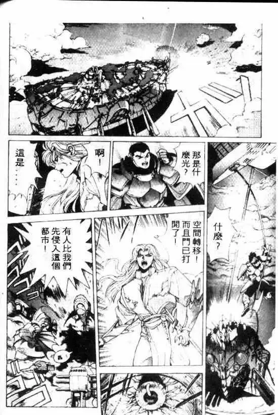 暗黑破坏神-第10卷 - 图片 138