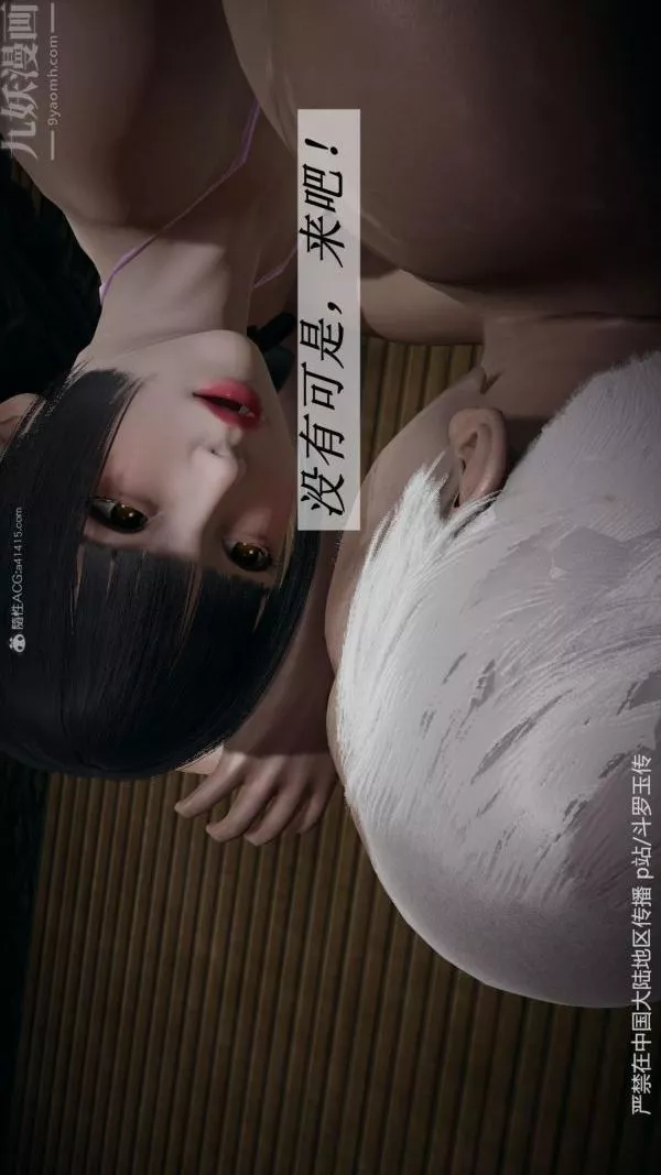 [3D]斗罗玉传-第27章-老汉的幸福生活01话 - 图片 47