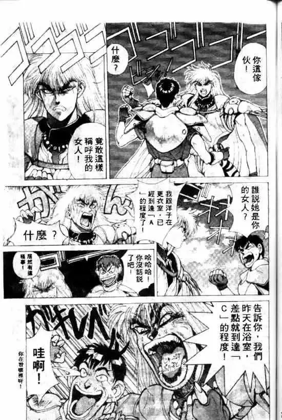 暗黑破坏神第10卷