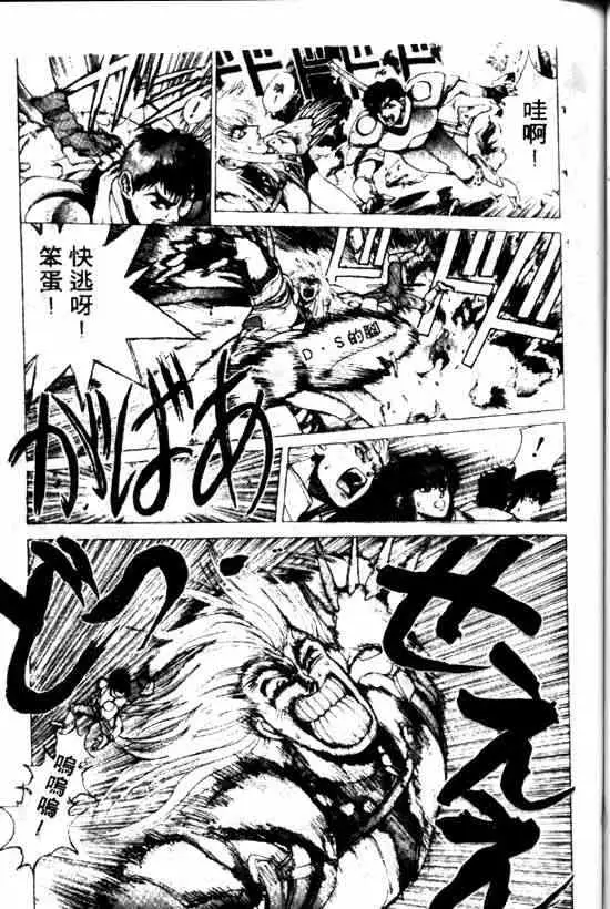 暗黑破坏神第10卷