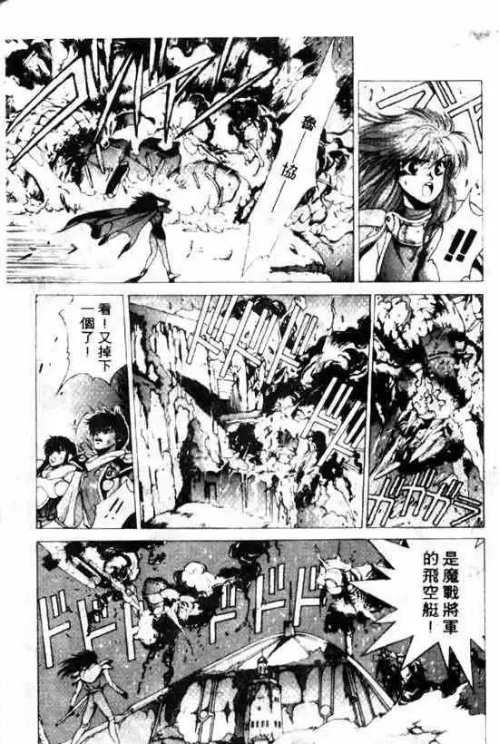 暗黑破坏神-第10卷 - 图片 146