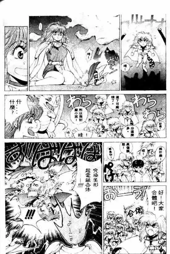 暗黑破坏神-第10卷 - 图片 148