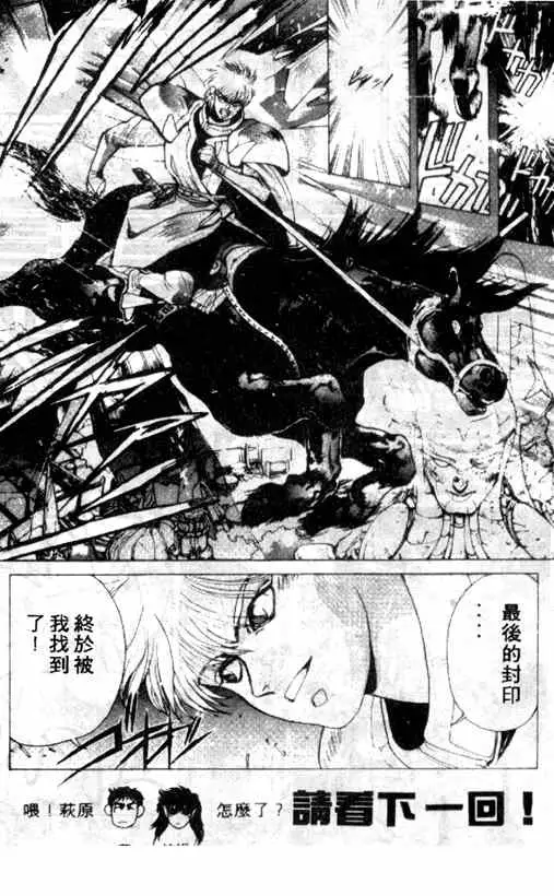 暗黑破坏神第10卷