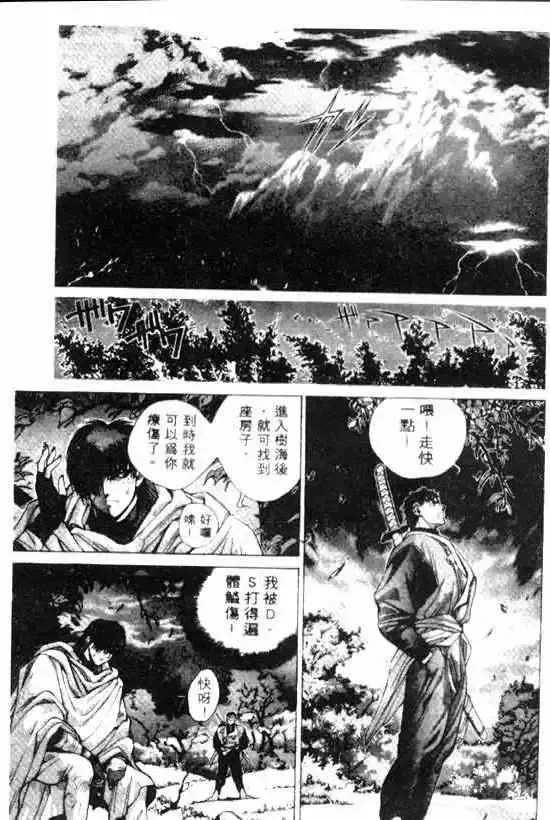 暗黑破坏神-第11卷 - 图片 8