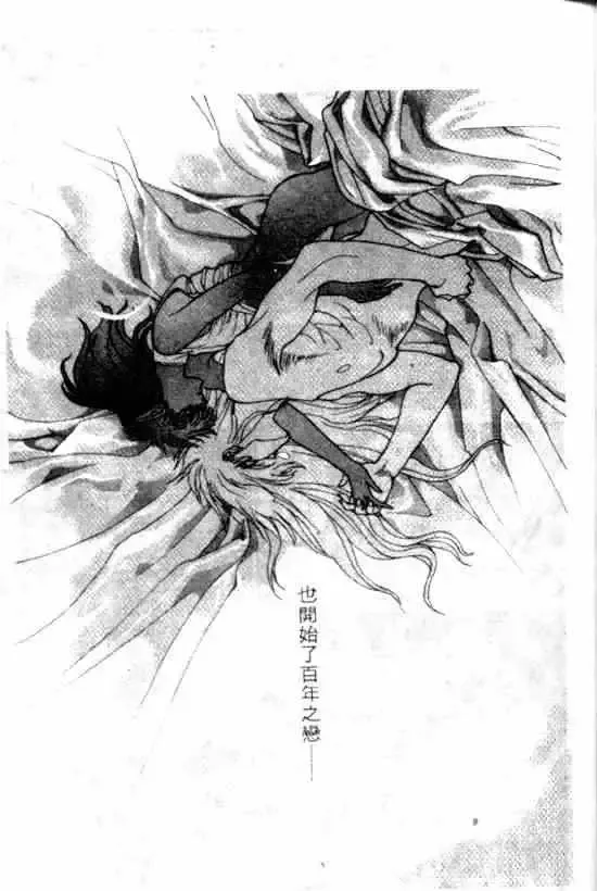 暗黑破坏神-第11卷 - 图片 7