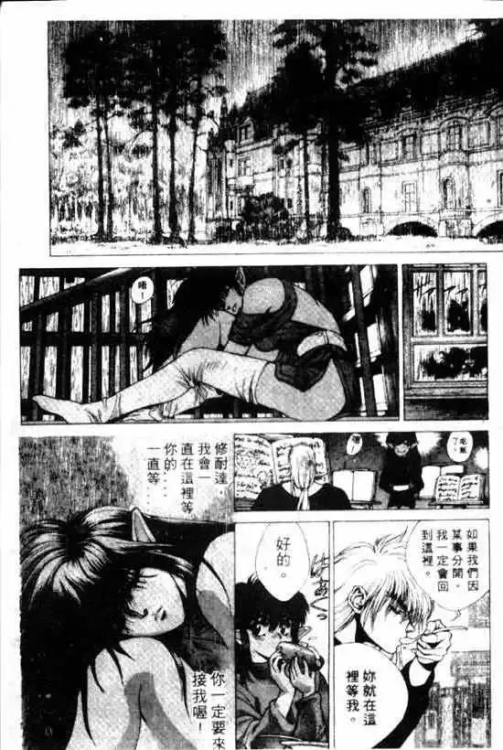 暗黑破坏神-第11卷 - 图片 14