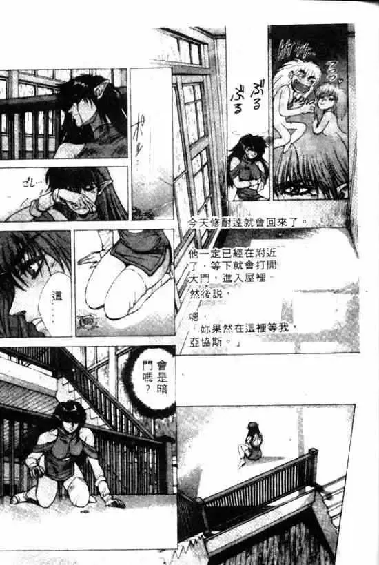 暗黑破坏神-第11卷 - 图片 15