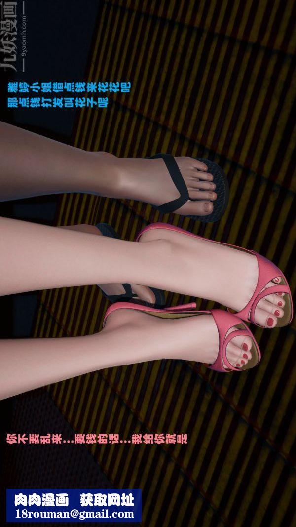 [3D]雯雅婷第01话