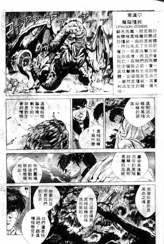暗黑破坏神-第11卷 - 图片 17