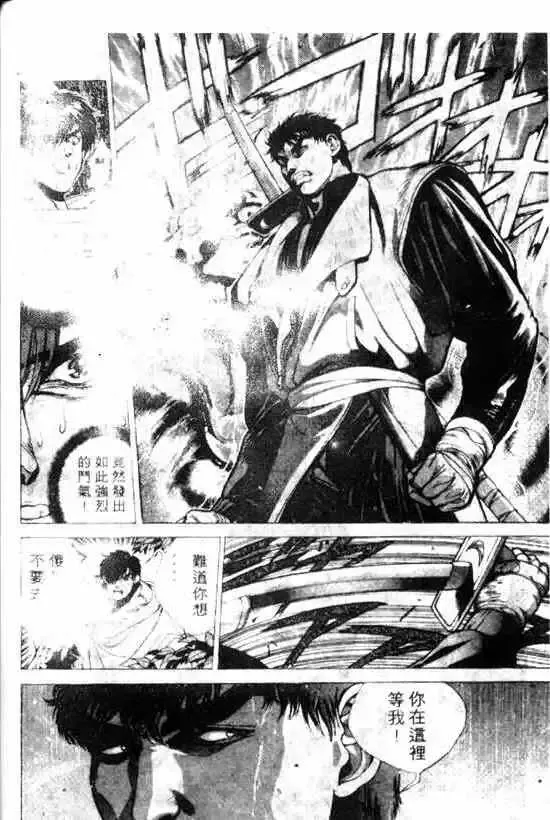 暗黑破坏神-第11卷 - 图片 18