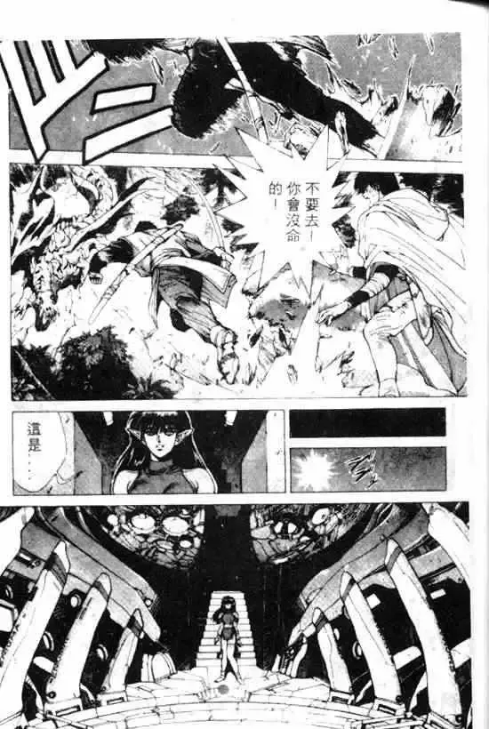 暗黑破坏神-第11卷 - 图片 19
