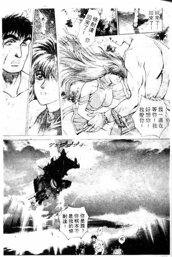 暗黑破坏神第11卷