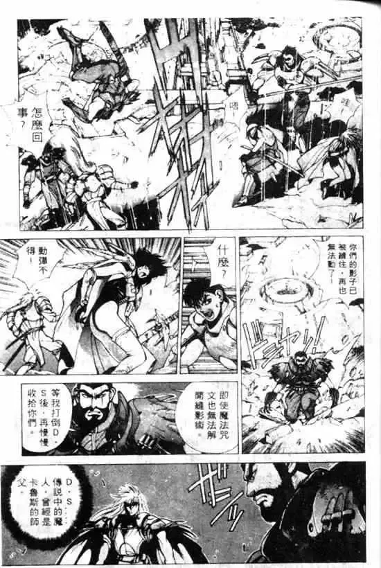 暗黑破坏神-第11卷 - 图片 31