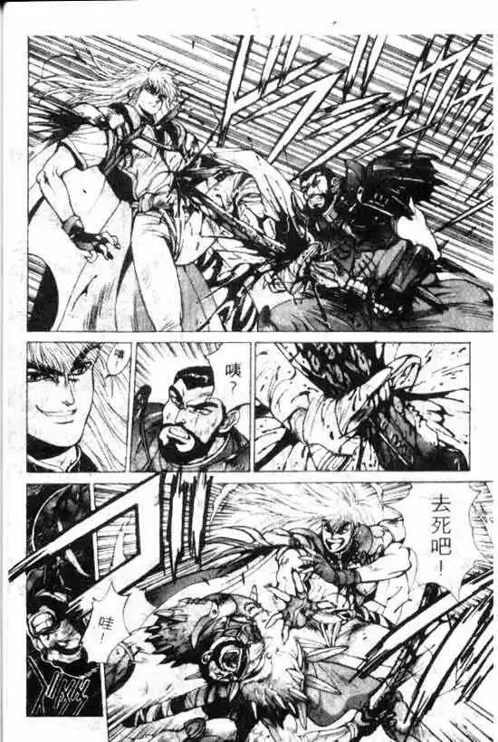 暗黑破坏神-第11卷 - 图片 34