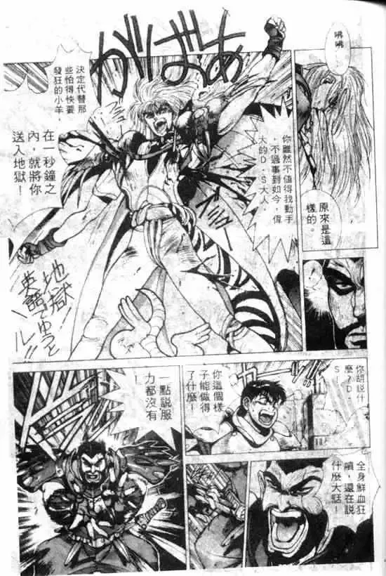 暗黑破坏神-第11卷 - 图片 37