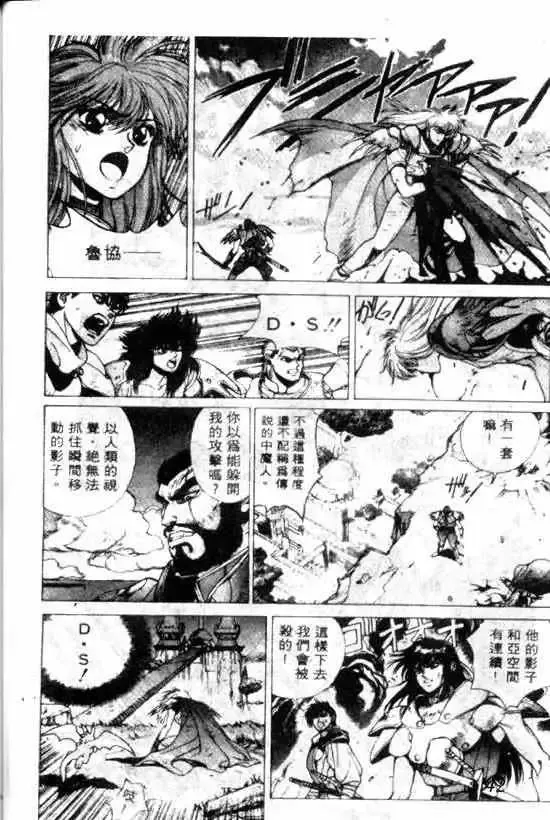 暗黑破坏神第11卷