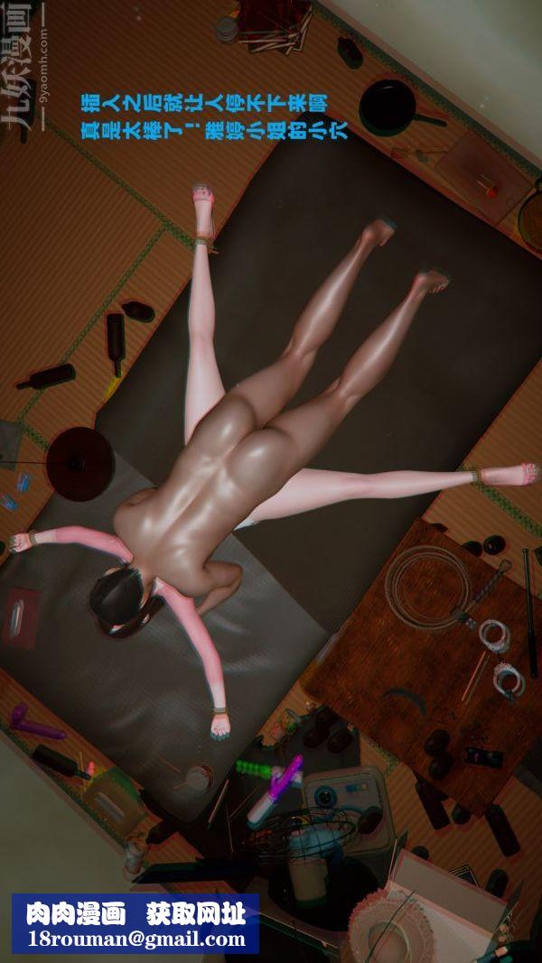 [3D]雯雅婷第02话