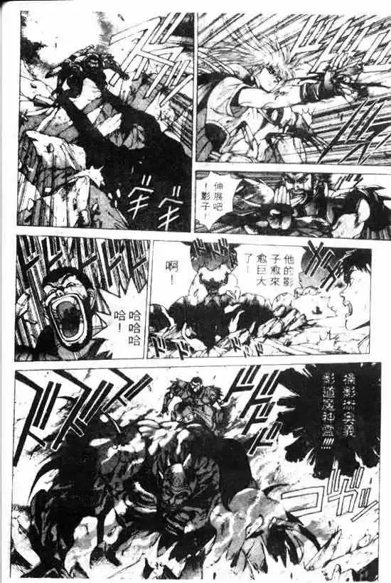 暗黑破坏神-第11卷 - 图片 38