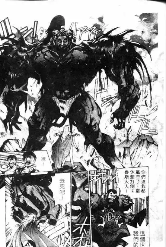 暗黑破坏神-第11卷 - 图片 39