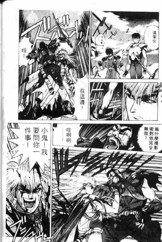 暗黑破坏神-第11卷 - 图片 42