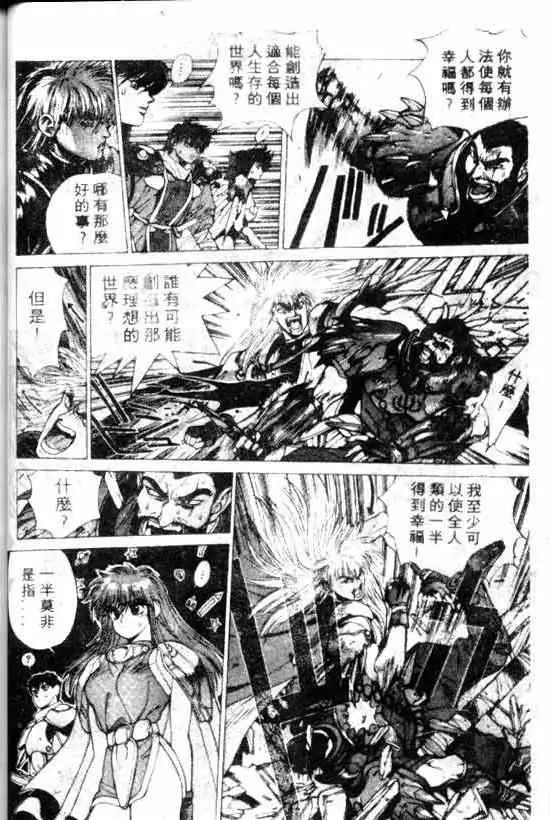 暗黑破坏神第11卷