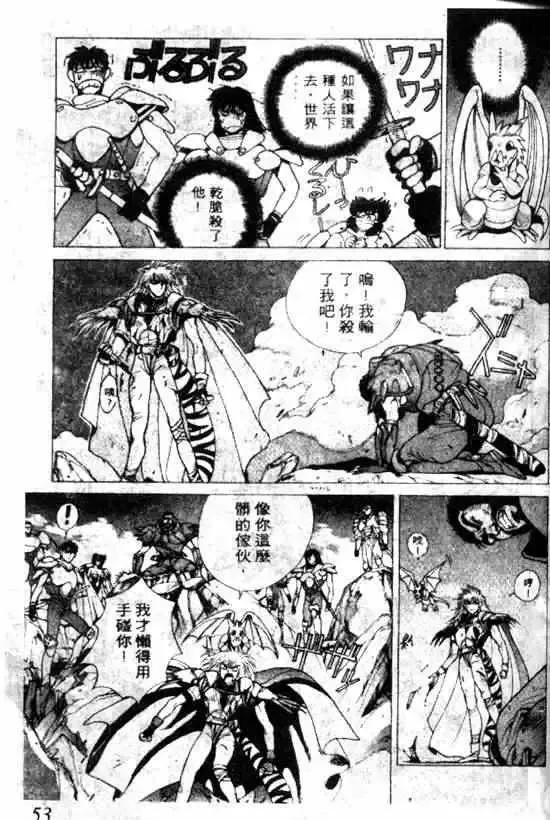 暗黑破坏神第11卷
