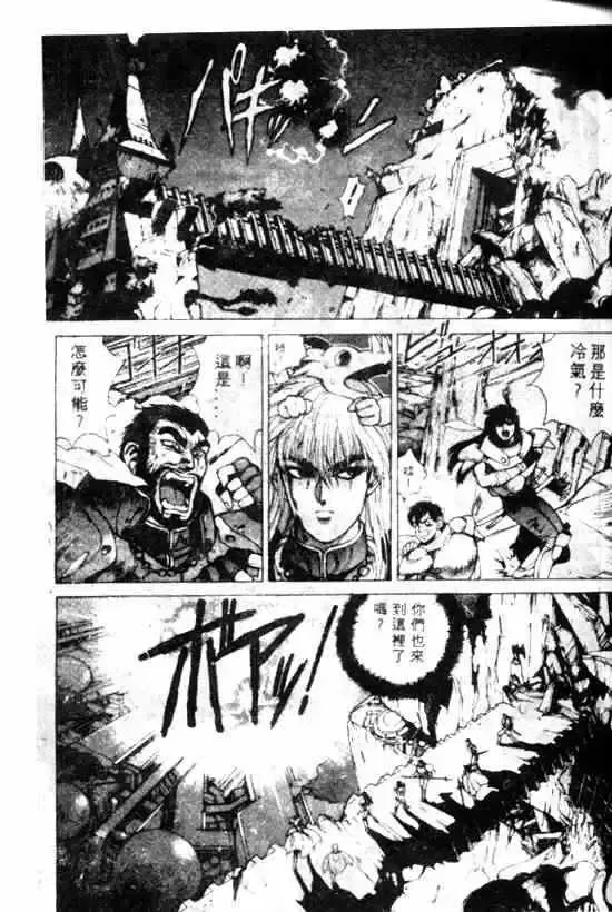 暗黑破坏神-第11卷 - 图片 49