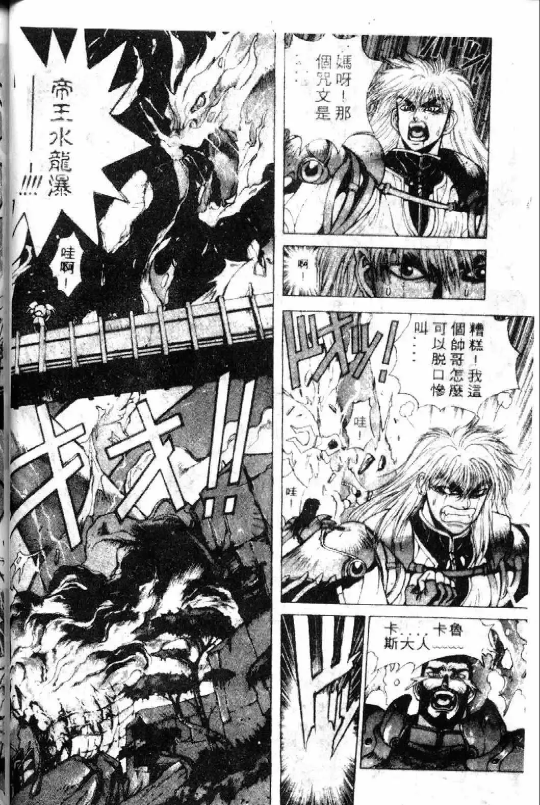 暗黑破坏神-第11卷 - 图片 54