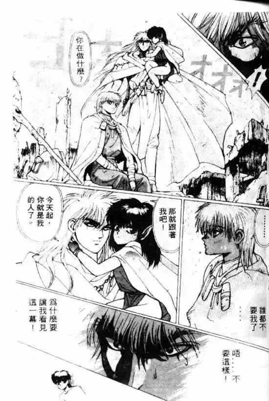 暗黑破坏神-第11卷 - 图片 59