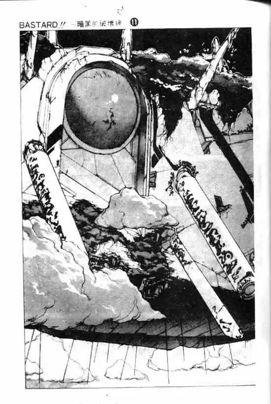 暗黑破坏神第11卷