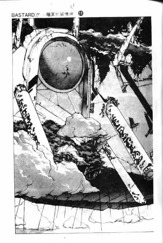 暗黑破坏神第11卷
